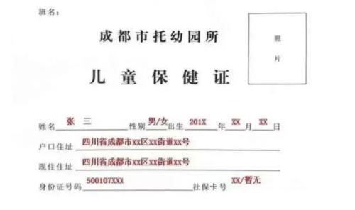 成都市双流区机关幼儿园开学时间及材料2024