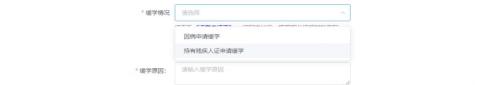 2025成都小学信息采集操作指南
