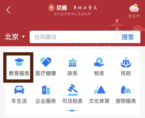 2024年教师资格证笔试成绩查询入口汇总
