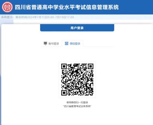 2024年9月四川高中学业水平合格性考试考生准考证网上打印步骤