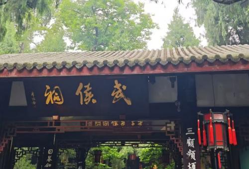 2024中秋节成都武侯祠锦里游玩指南（开放时间+门票+活动）