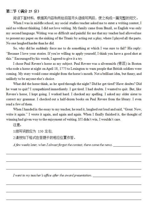 2025届成都石室中学零诊英语考试试卷及答案2024