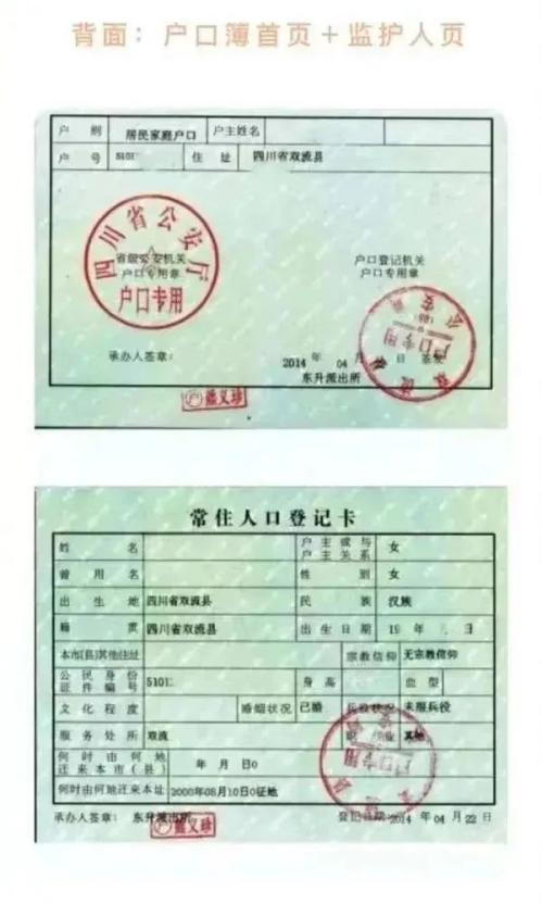 成都市双流区机关幼儿园开学时间及材料2024