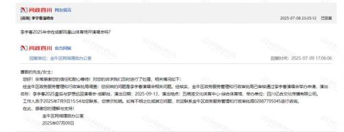 2025成都李宇春演唱会啥时候?在哪?