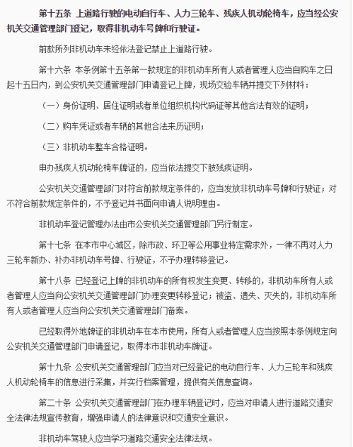 成都双流县电动车综合上牌点有哪些