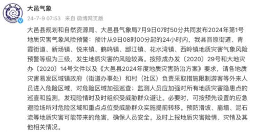 7月9日成都气象发布暴雨短时临近天气预报
