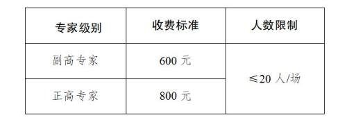 成都自然博物馆讲解服务时间及收费标准
