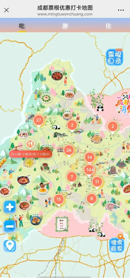 成都票根优惠打卡地图查询入口