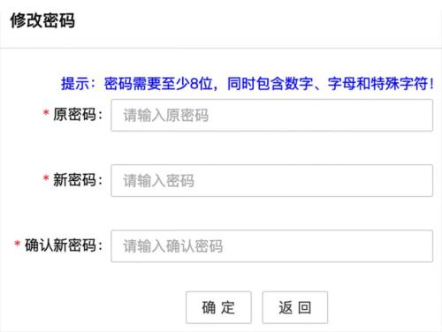 2025年四川高考报名系统忘记密码方法（修改+重置）