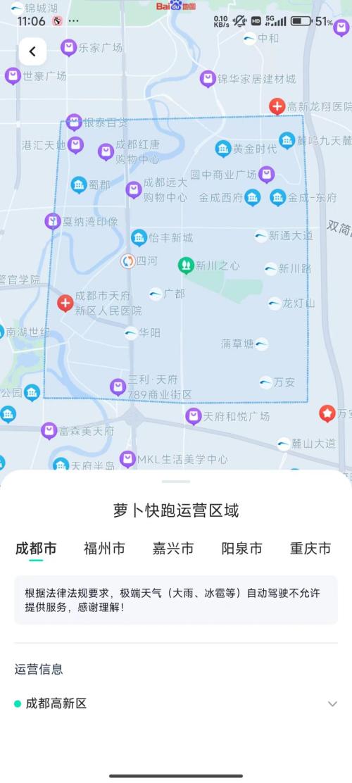 成都有无人驾驶出租车吗？