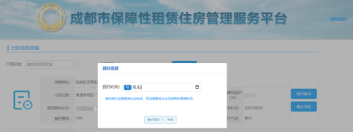 成都如何承租已纳入保障性租赁住房的居民自有住房?