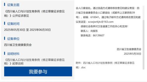 2025四川生育假延长最新消息（更新中）