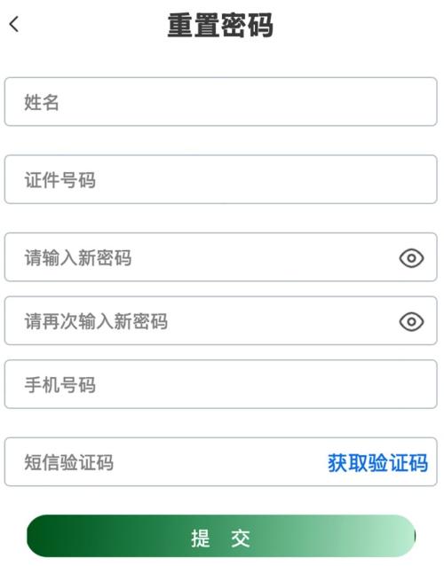 2025年四川高考报名系统忘记密码方法（修改+重置）