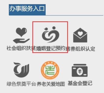 2021成都七夕领证攻略