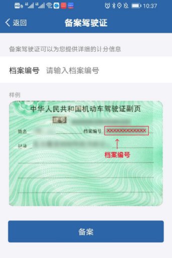 四川新版学法减分平台操作指南