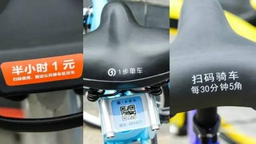 成都摩拜永安行1步单车哪家划算