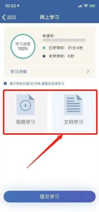 四川新版学法减分平台操作指南