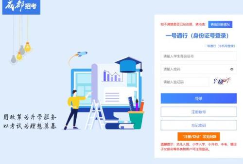 2025年四川师范大学附属生物城幼儿园秋季招生通告