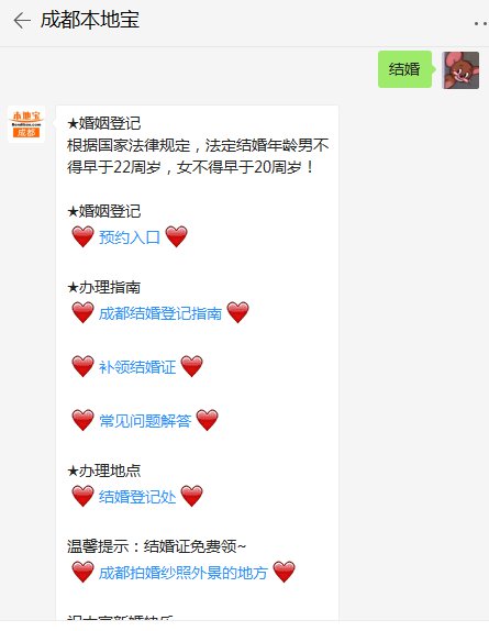 成都市郫都区肺炎疫情期间结婚预约（线上+线下）