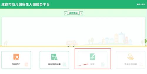 2025年四川师范大学附属生物城幼儿园秋季招生通告