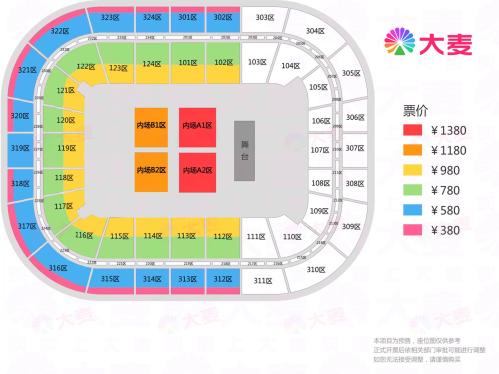 韩红成都演唱会三次开票时间2025