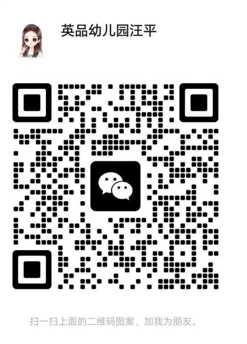 2025年成都东部新区英品幼儿园春季招生公告