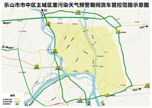 乐山重污染天气预警期间限行规定2025