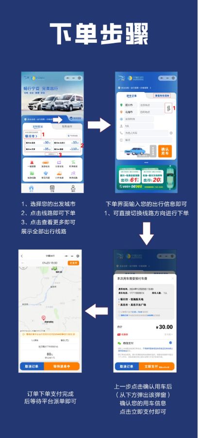 宁夏冬季公交出行优惠（银川-固原）