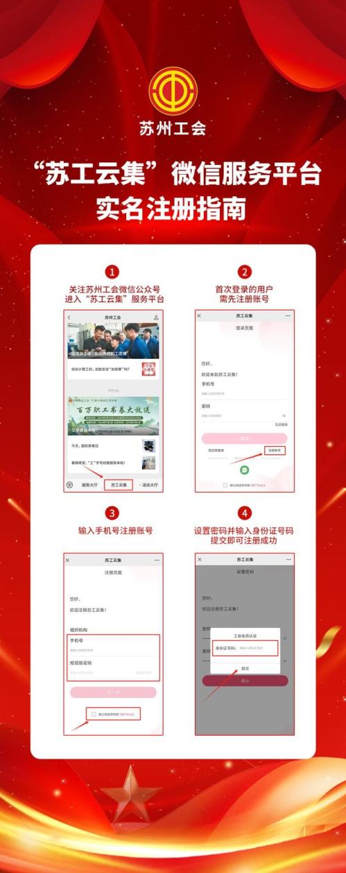 2025苏州工会2500份爱维尔电子蛋糕券活动流程