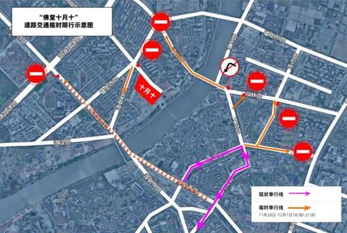 2025义乌佛堂十月十交通管制时间+路段