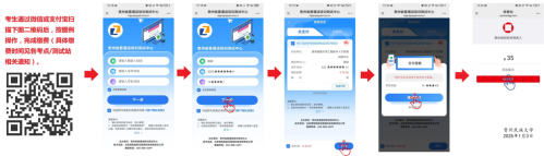 贵州农业职业学院2025年12月普通话考试报名（时间+入口+名额）