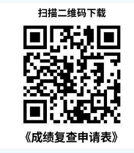 2025年下半年全国计算机软件资格考试成绩复核指南