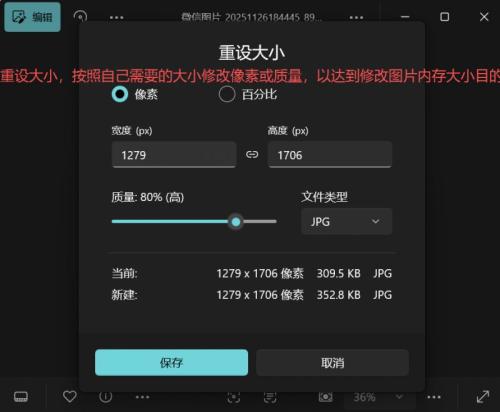 网上办理港澳通行证补换时照片大小怎么压缩