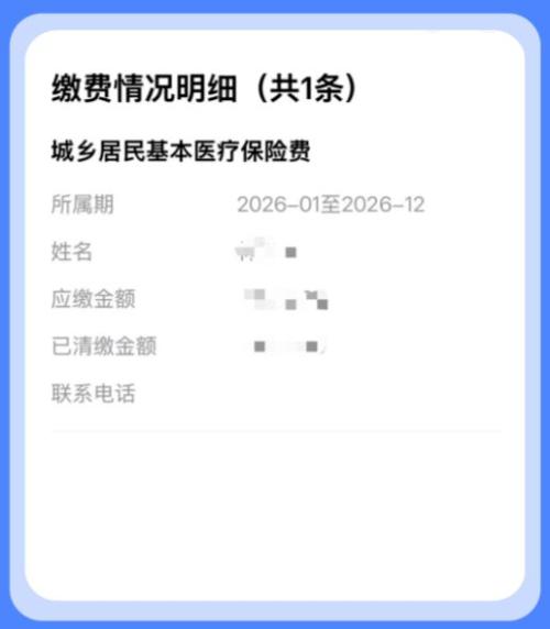 东莞城乡居民医保缴费线上查询指南（入口+流程）