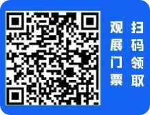 2025义乌外贸工厂展览会免费门票领取方式+入口