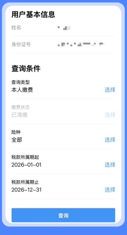 东莞城乡居民医保缴费线上查询指南（入口+流程）