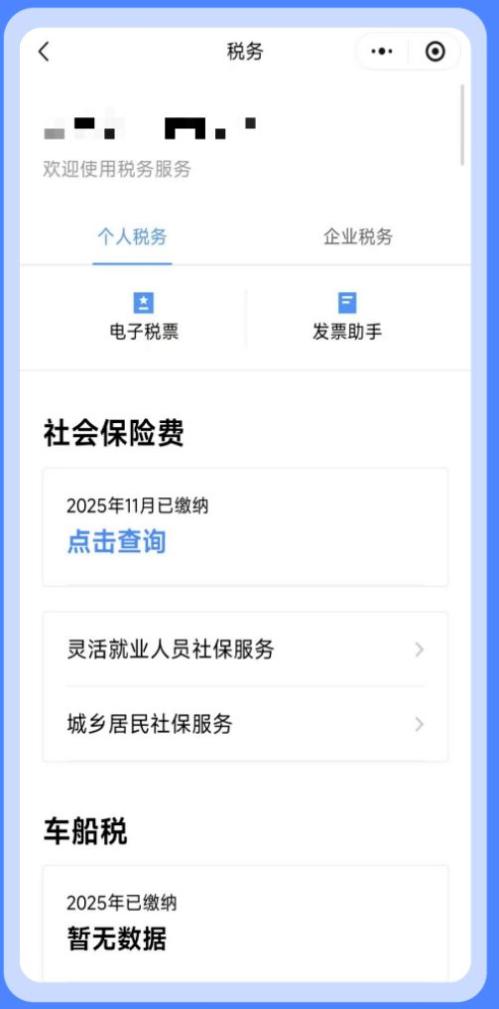 东莞城乡居民医保缴费线上查询指南（入口+流程）
