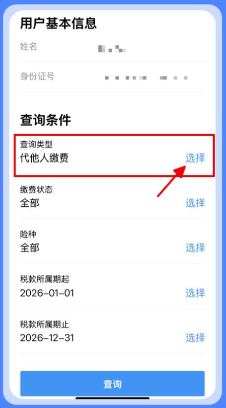 东莞城乡居民医保缴费线上查询指南（入口+流程）