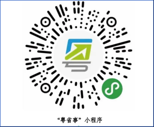 东莞城乡居民医保缴费线上查询指南（入口+流程）