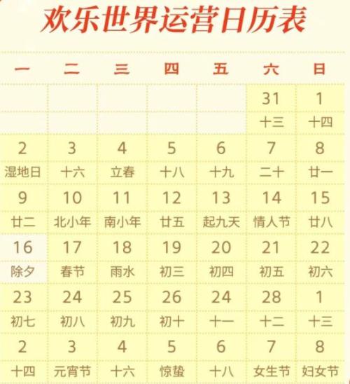 2026年春节徐州乐园入戏彭城2.0活动