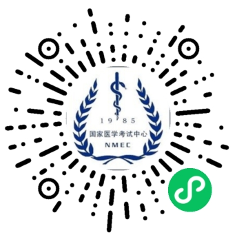 2026海南医师资格考试报名指南（时间+入口+流程）