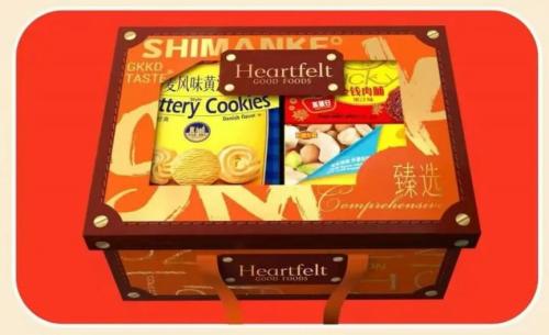 2026东莞沙田镇总工会新春年货礼包线上抽奖活动