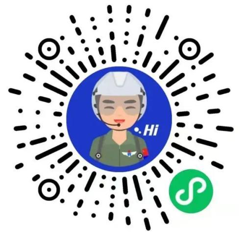 2026年度空军招收飞行学员简章(吉林省、辽宁省、黑龙江省)