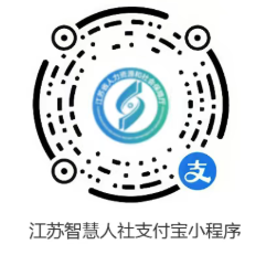 2026年江苏主要采用哪些方式进行社保待遇资格认证_