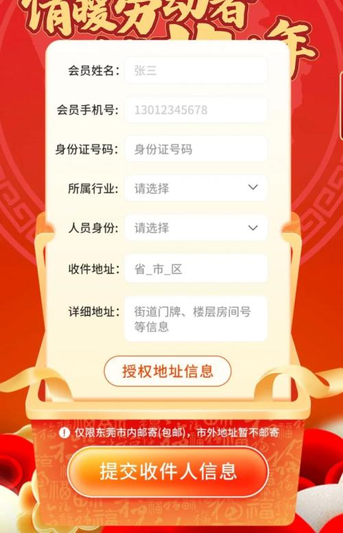 2026东莞工会“情暖劳动者 乐享莞味年”视频征集有奖活动