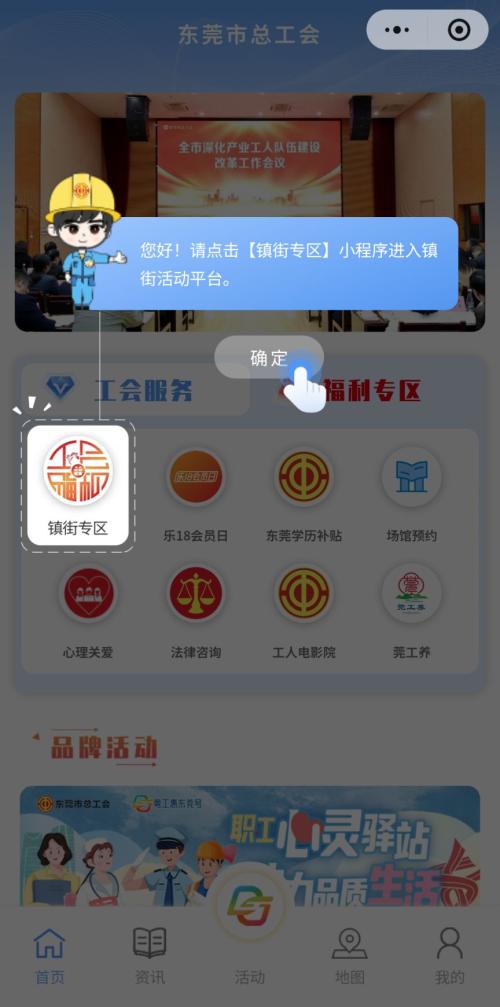 2026东莞洪梅镇总工会年货礼盒线上抽奖活动