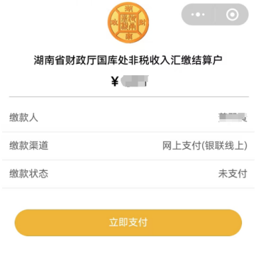 湖南省高等教育自学考试考生报考 操作指南（含PC端和APP端）