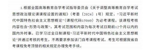 湖南省2026年4月高等教育自学考试报考指南（入籍+报考+考试）