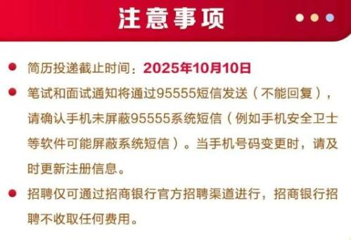 无锡银行招聘信息