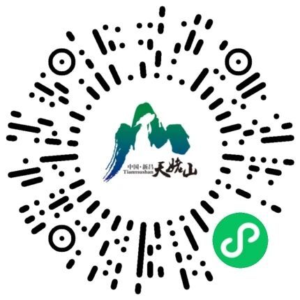 2026年绍兴天姥山景区新年游玩攻略